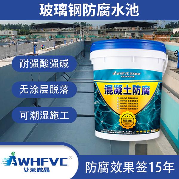 玻璃钢防腐水池
